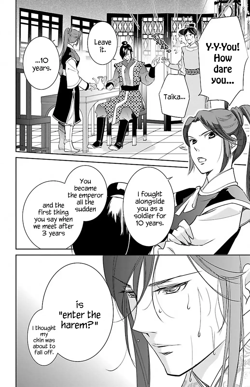 Kouka Koukyuu Monogatari - Shougyokuden Chapter 1 23